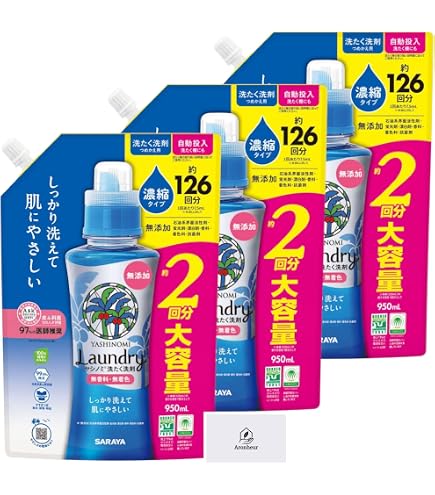 Amazon | ヤシノミ 洗たく洗剤 洗濯洗剤 大容量 5kg 濃縮 無香料